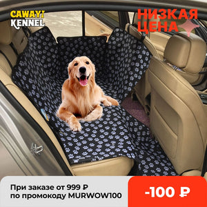 CAWAYI KENNEL Dog Carriers Waterproof Rear Back Pet Dog Car Seat Cover Mats Hammock Protector with Safety Belt Transportin Perro